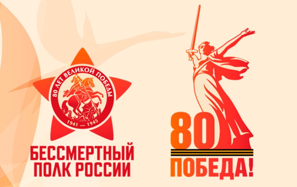 Бессмертный полк 2025.
