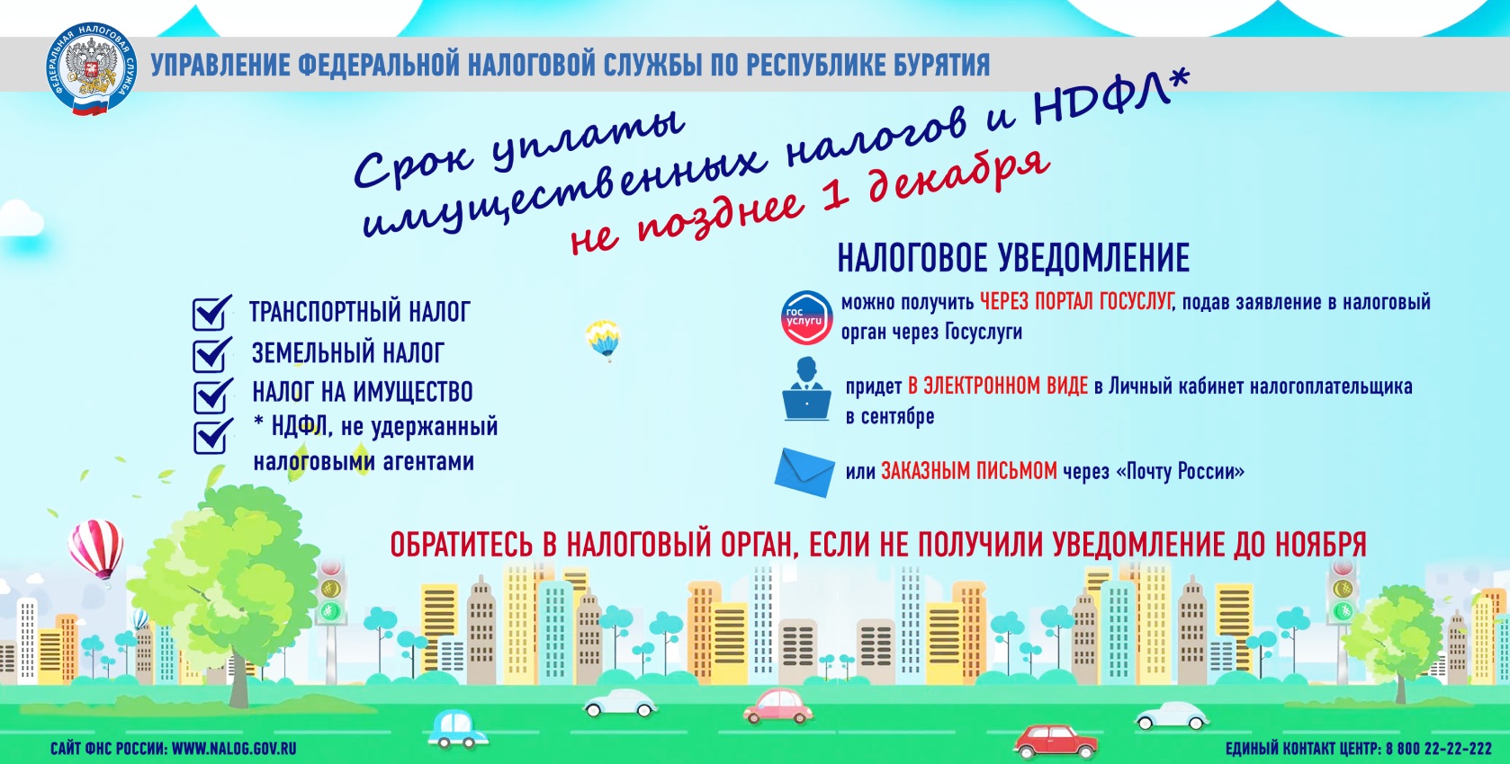 Информация из налоговой.