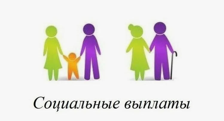 Северный отдел социальной защиты населения уведомляет. Северный отдел социальной защиты населения уведомляет.
